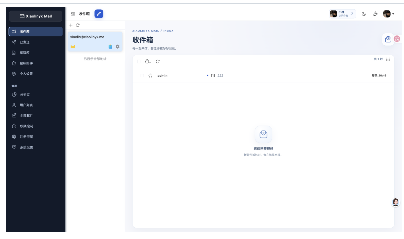 Xiaolinyx Mail 收件箱界面